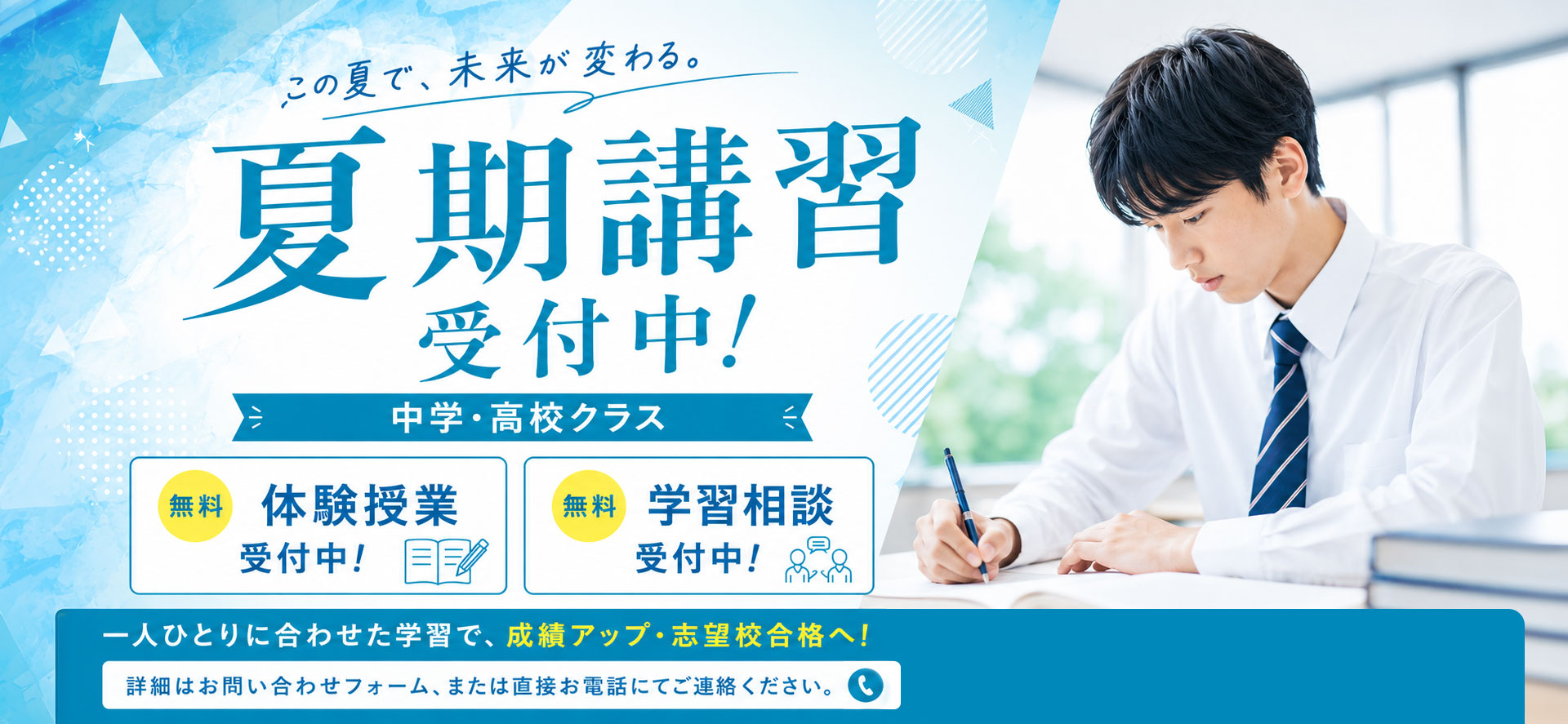タカハシスクールは茨城県古河市で30年以上の実績がある個別指導塾です。 野木・間々田・総和等からも多数通われています。 個人別リクエストも全面サポートします！　小学生・中学生・高校生 新規生募集中 無料体験/無料学習相談/実施中